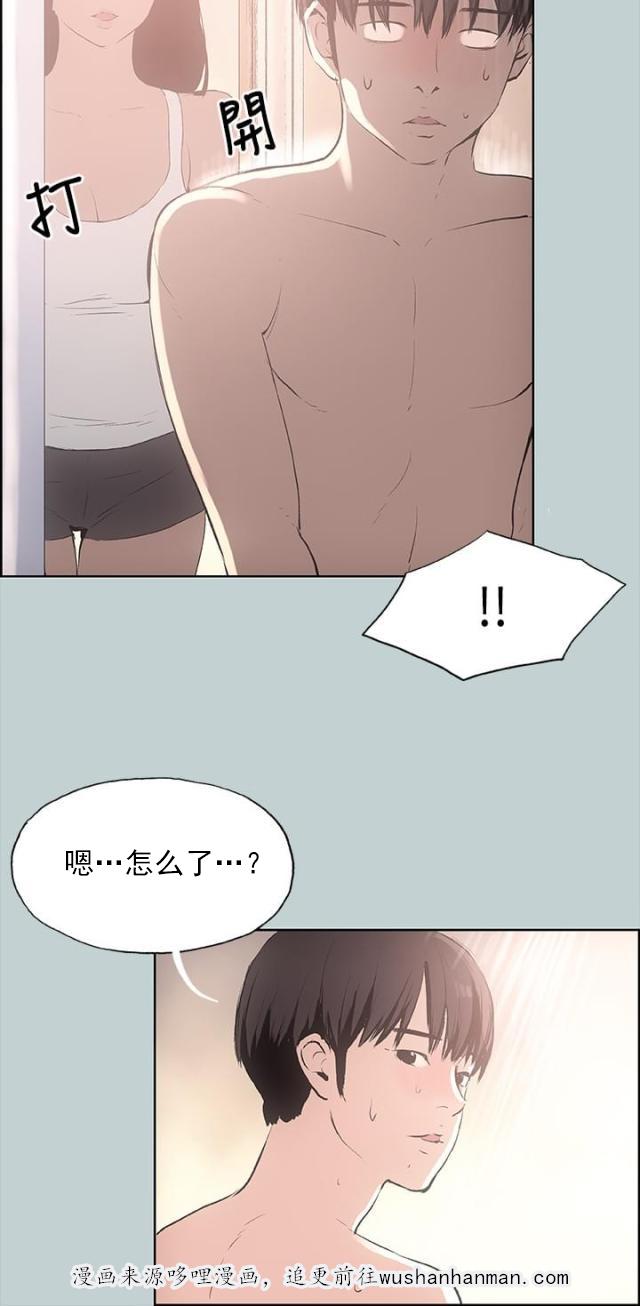 恋花温泉漫画韩漫全集-第20话海边无删减无遮挡章节图片 