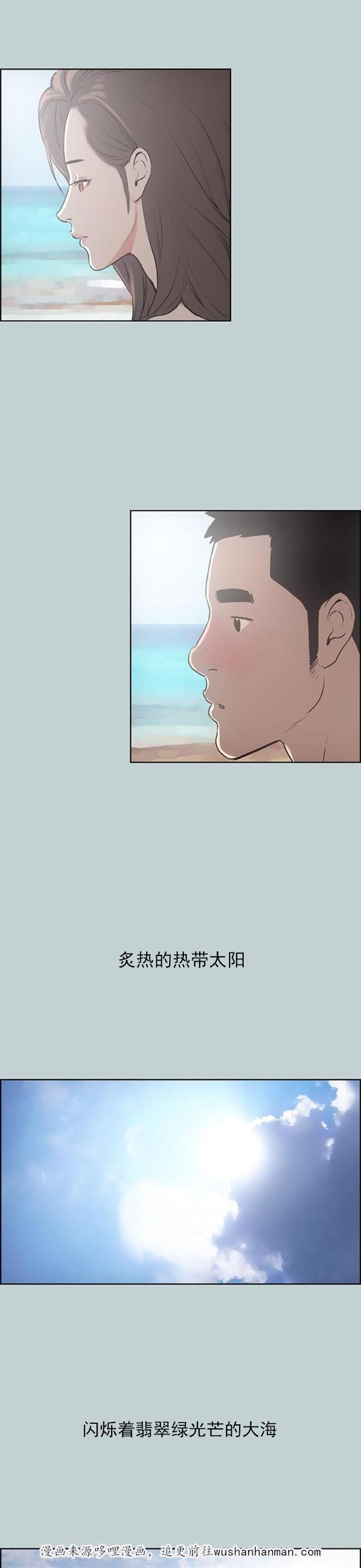 恋花温泉漫画韩漫全集-第20话海边无删减无遮挡章节图片 
