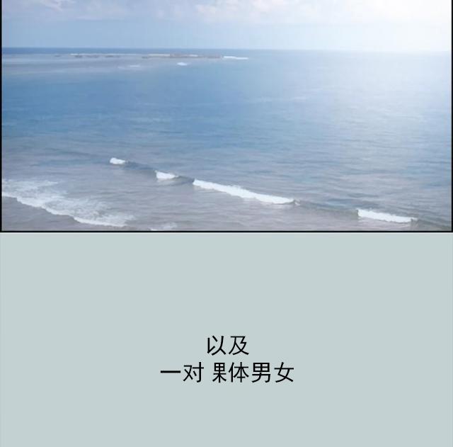 恋花温泉漫画韩漫全集-第20话海边无删减无遮挡章节图片 