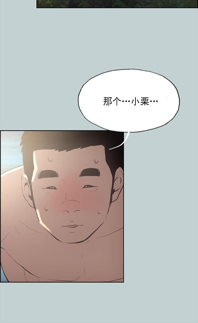 恋花温泉漫画韩漫全集-第20话海边无删减无遮挡章节图片 