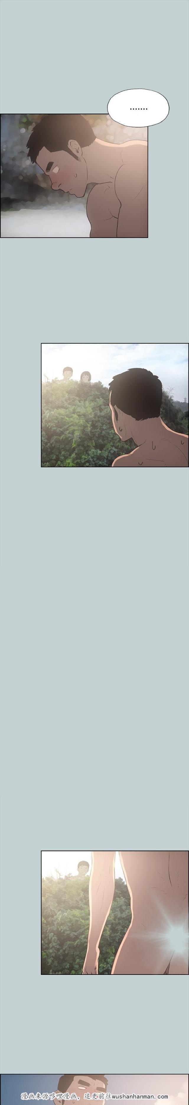 恋花温泉漫画韩漫全集-第21话搭讪无删减无遮挡章节图片 