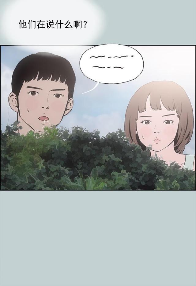 恋花温泉漫画韩漫全集-第21话搭讪无删减无遮挡章节图片 