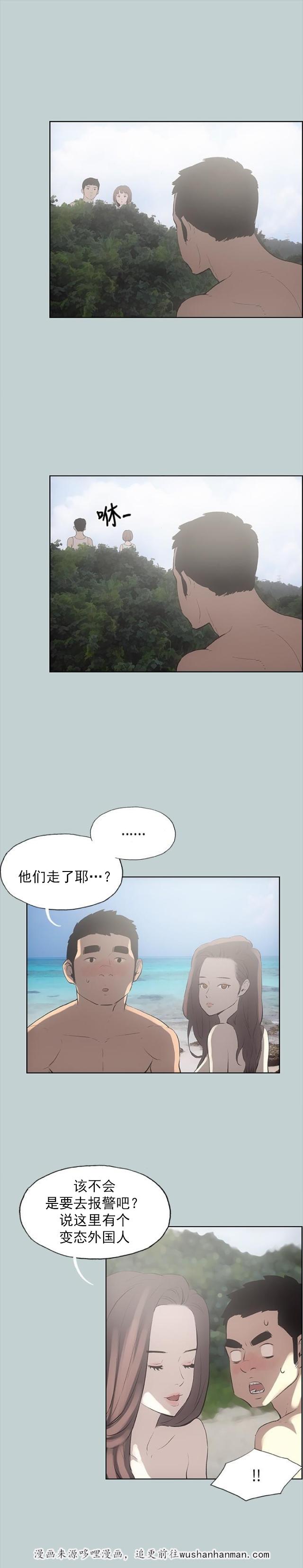 恋花温泉漫画韩漫全集-第21话搭讪无删减无遮挡章节图片 
