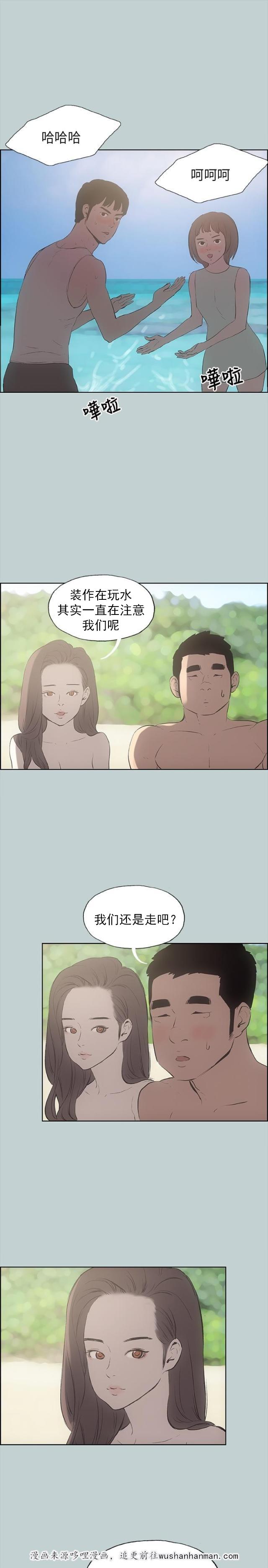 恋花温泉漫画韩漫全集-第21话搭讪无删减无遮挡章节图片 