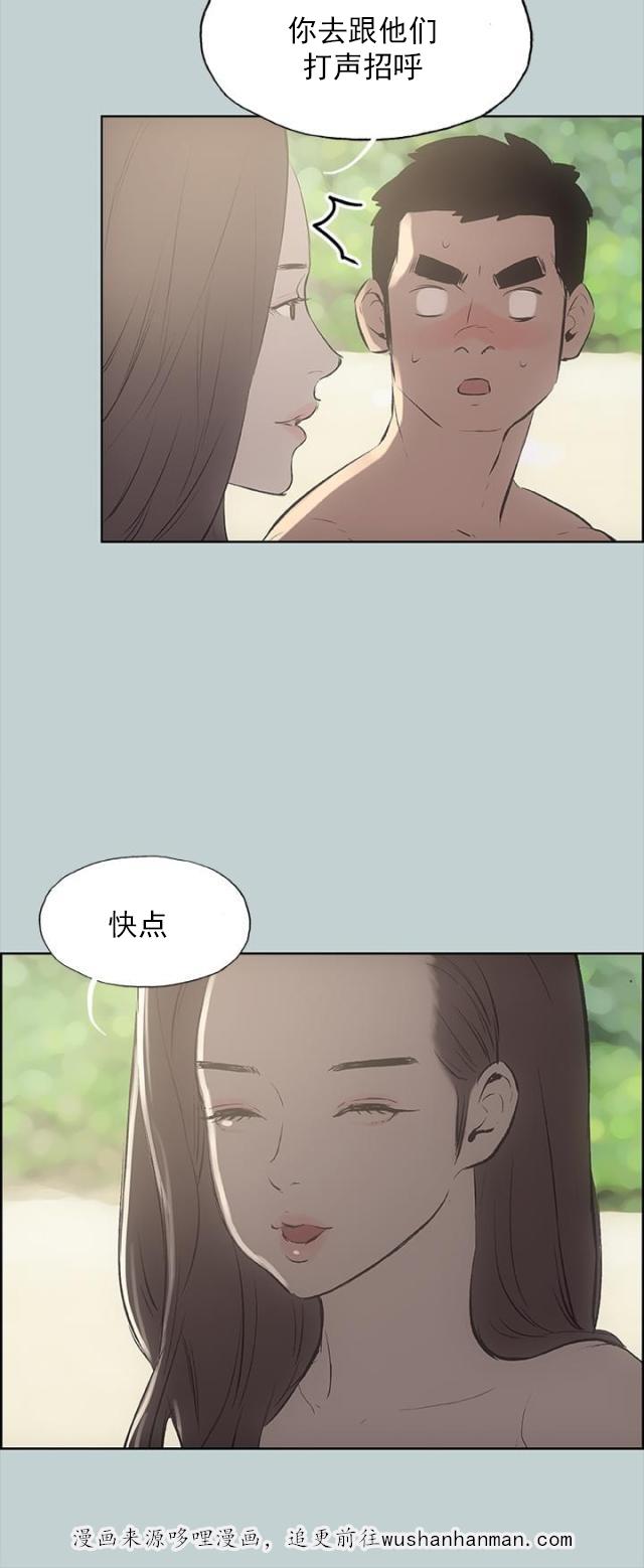 恋花温泉漫画韩漫全集-第21话搭讪无删减无遮挡章节图片 