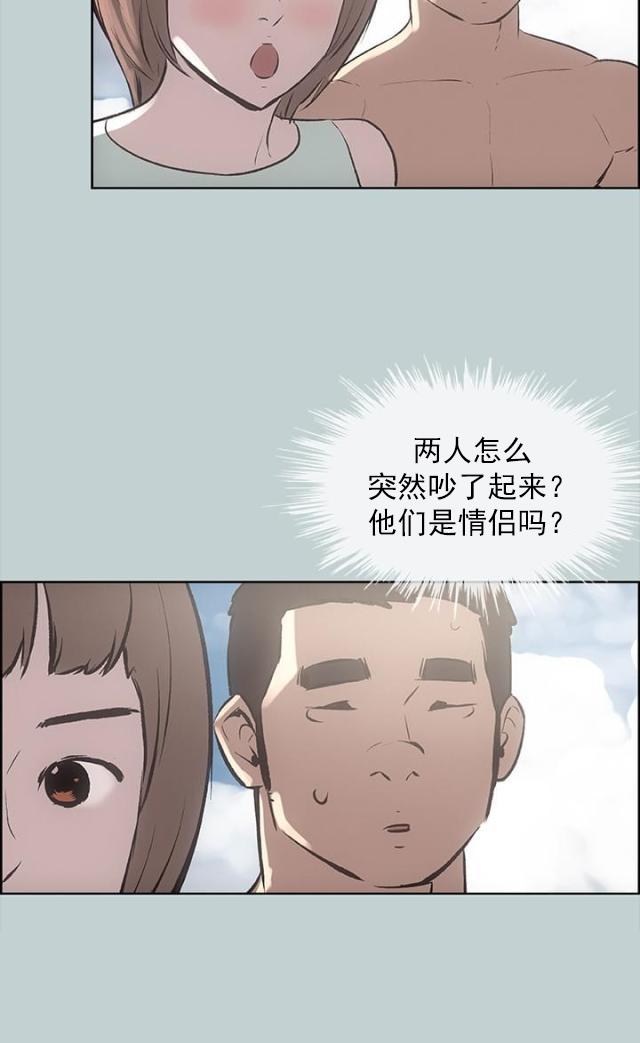 恋花温泉漫画韩漫全集-第21话搭讪无删减无遮挡章节图片 