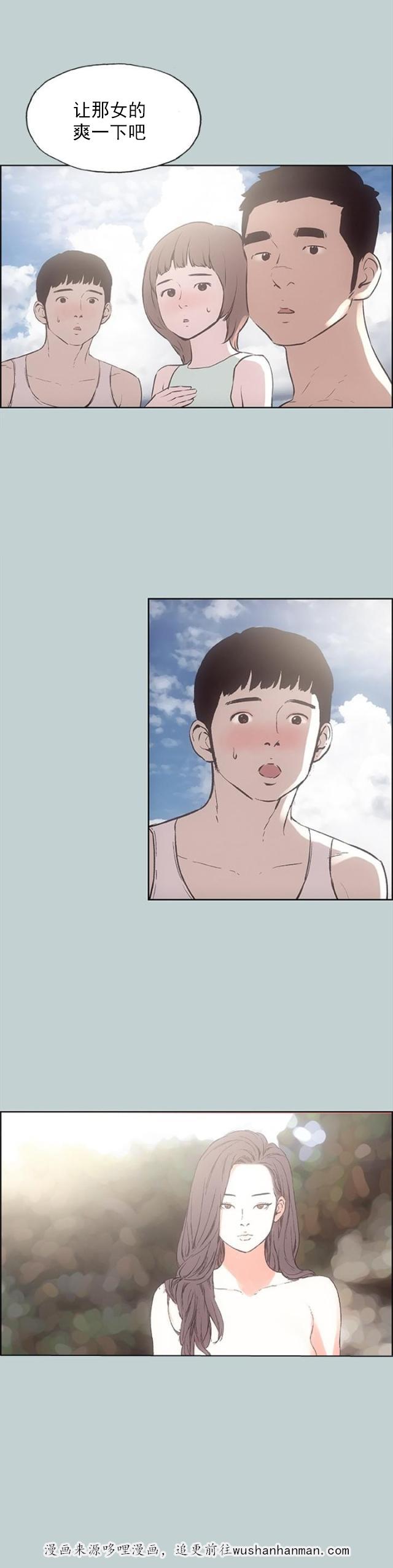 恋花温泉漫画韩漫全集-第21话搭讪无删减无遮挡章节图片 