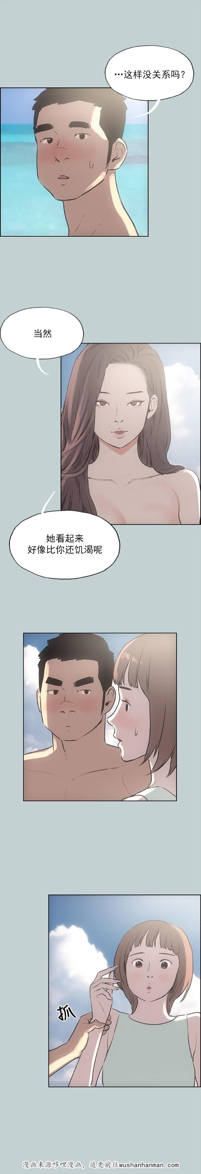 恋花温泉漫画韩漫全集-第21话搭讪无删减无遮挡章节图片 