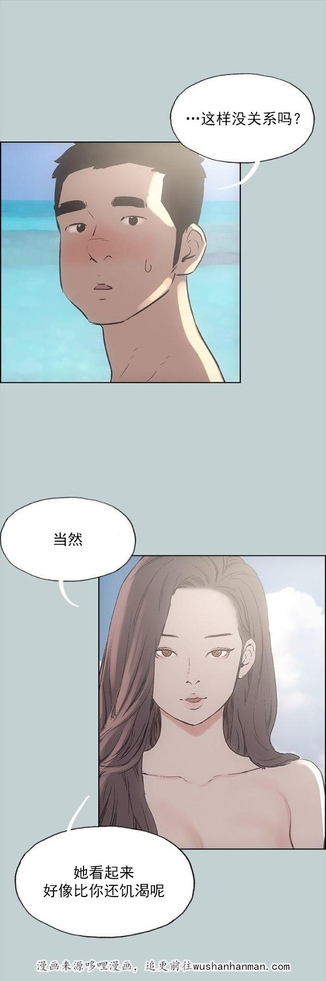 恋花温泉漫画韩漫全集-第22话我的无删减无遮挡章节图片 