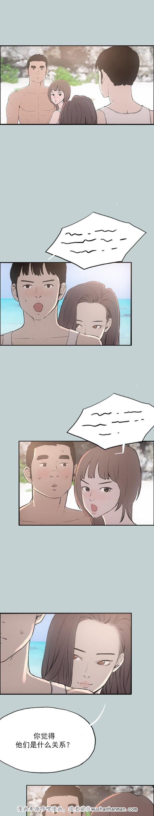 恋花温泉漫画韩漫全集-第22话我的无删减无遮挡章节图片 