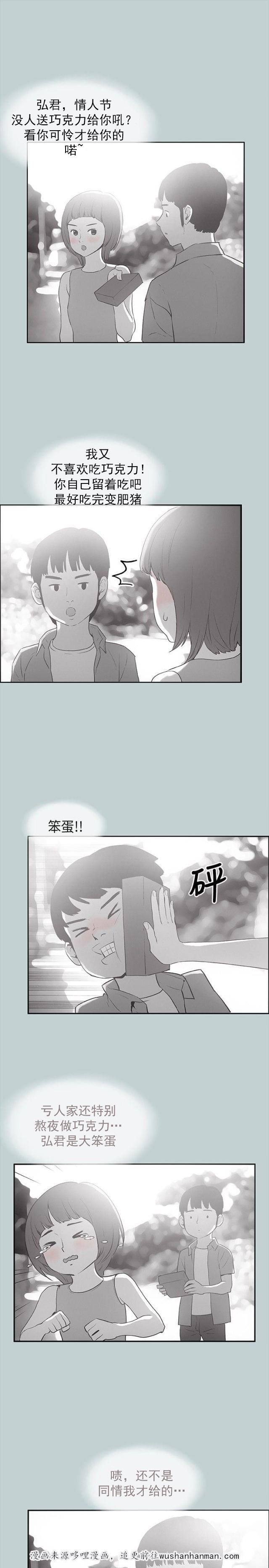 恋花温泉漫画韩漫全集-第22话我的无删减无遮挡章节图片 