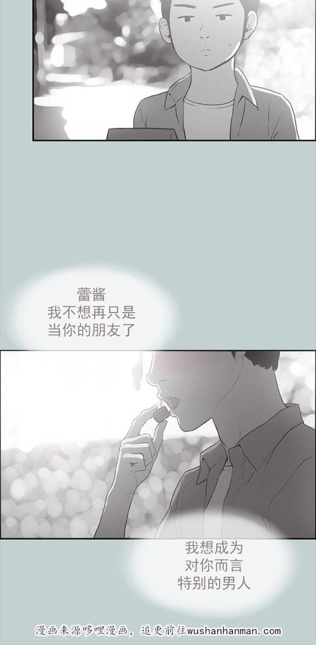 恋花温泉漫画韩漫全集-第22话我的无删减无遮挡章节图片 