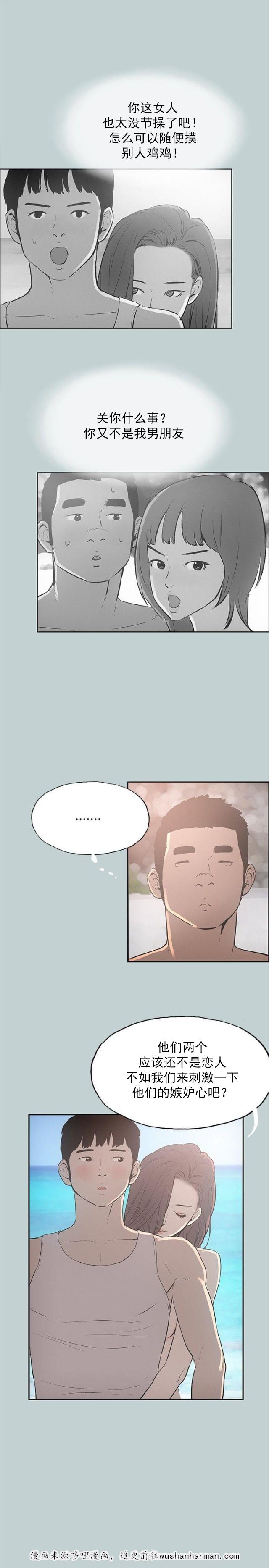 恋花温泉漫画韩漫全集-第22话我的无删减无遮挡章节图片 