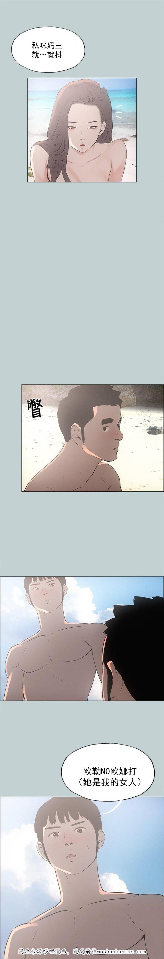 恋花温泉漫画韩漫全集-第22话我的无删减无遮挡章节图片 