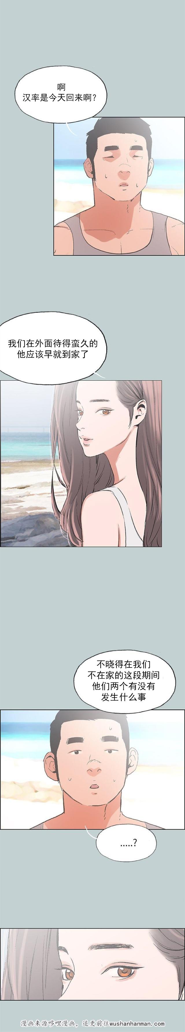 恋花温泉漫画韩漫全集-第24话认识的真相无删减无遮挡章节图片 