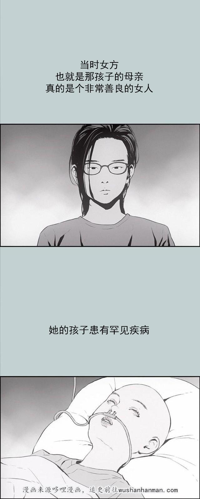 恋花温泉漫画韩漫全集-第24话认识的真相无删减无遮挡章节图片 