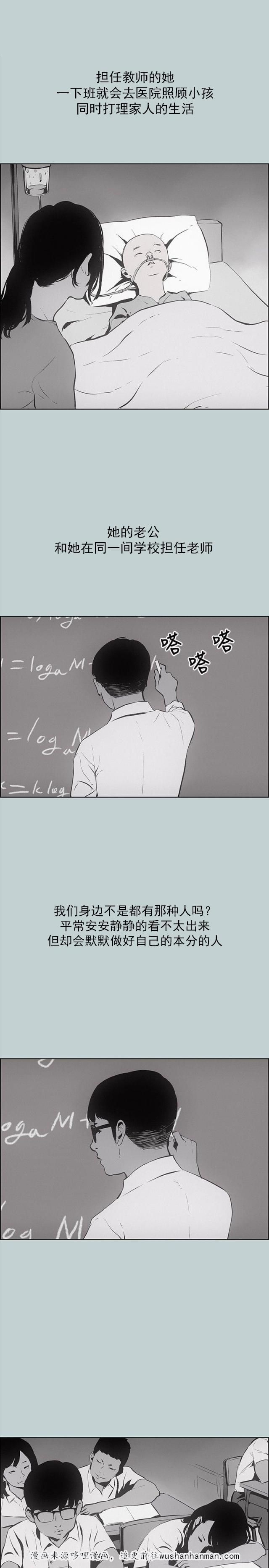 恋花温泉漫画韩漫全集-第24话认识的真相无删减无遮挡章节图片 