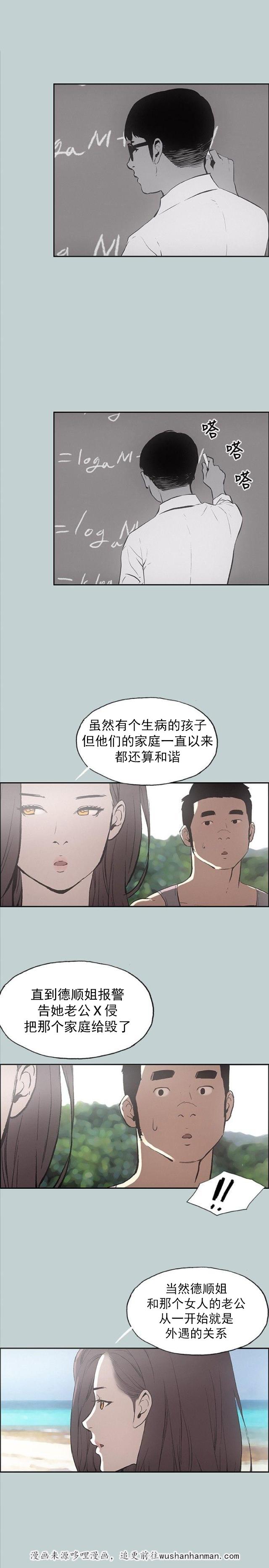 恋花温泉漫画韩漫全集-第24话认识的真相无删减无遮挡章节图片 