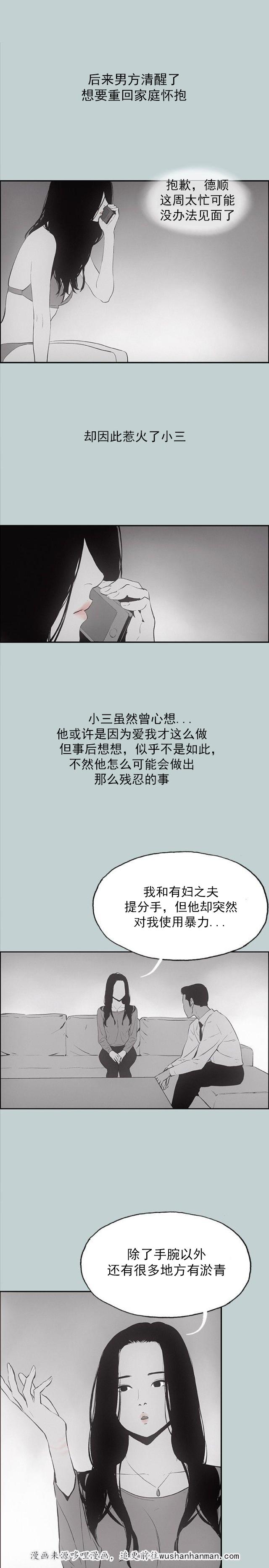 恋花温泉漫画韩漫全集-第24话认识的真相无删减无遮挡章节图片 