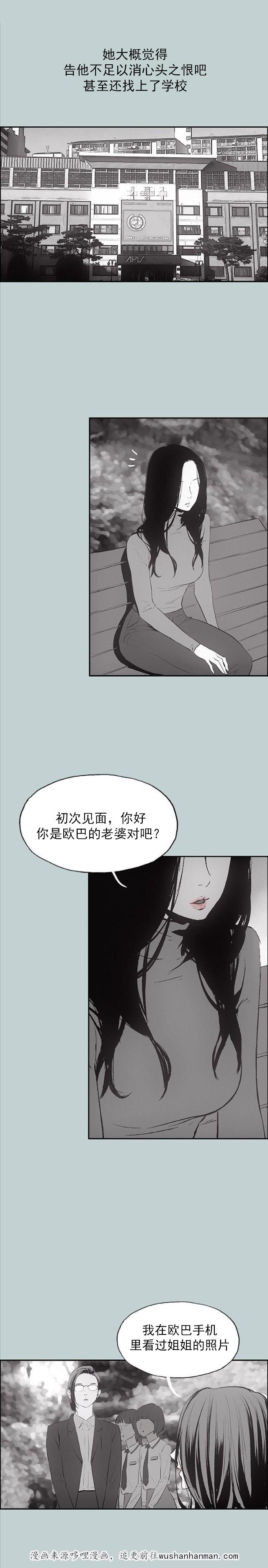 恋花温泉漫画韩漫全集-第24话认识的真相无删减无遮挡章节图片 