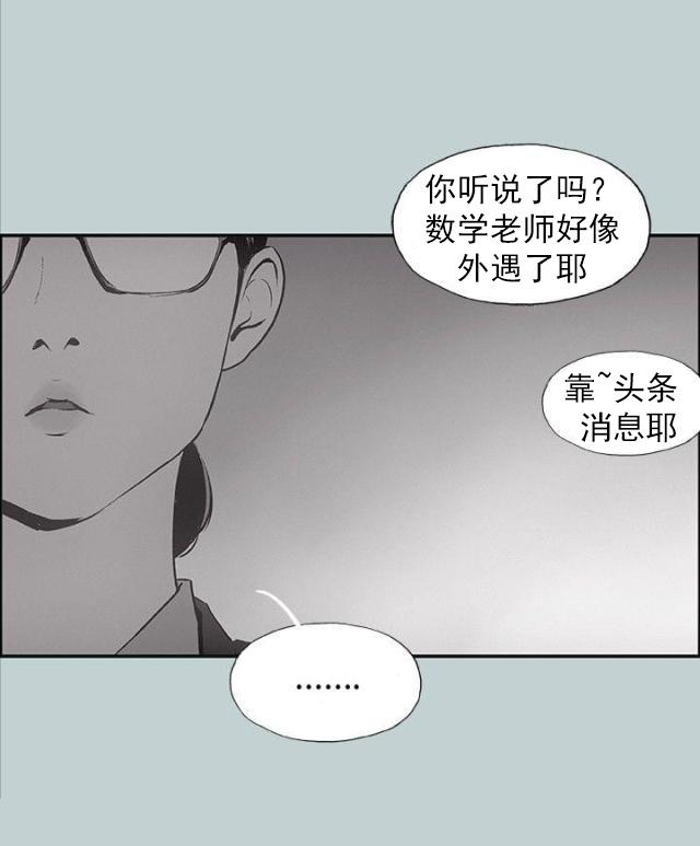 恋花温泉漫画韩漫全集-第24话认识的真相无删减无遮挡章节图片 