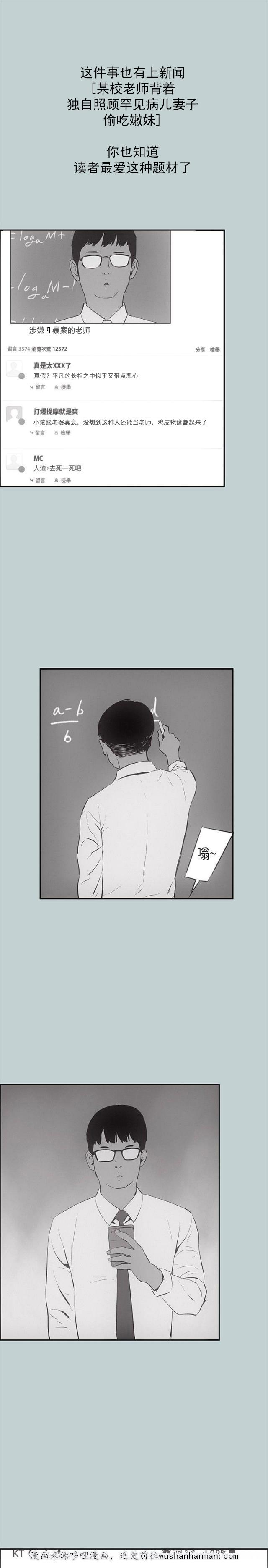 恋花温泉漫画韩漫全集-第24话认识的真相无删减无遮挡章节图片 