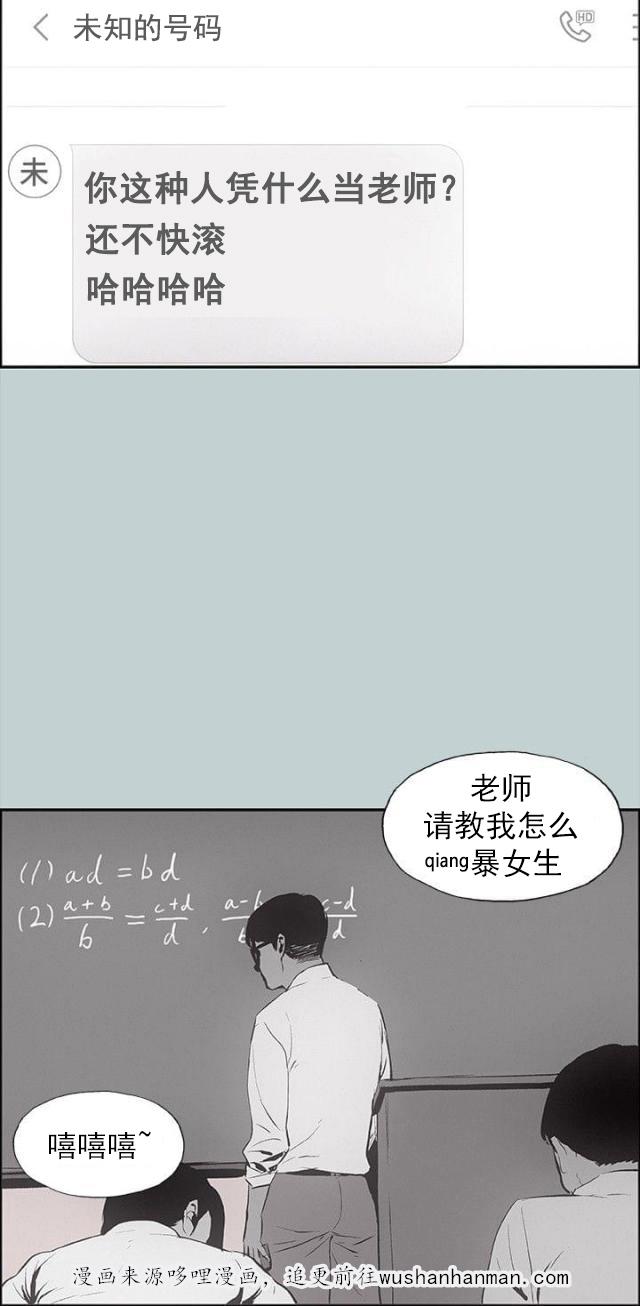 恋花温泉漫画韩漫全集-第24话认识的真相无删减无遮挡章节图片 