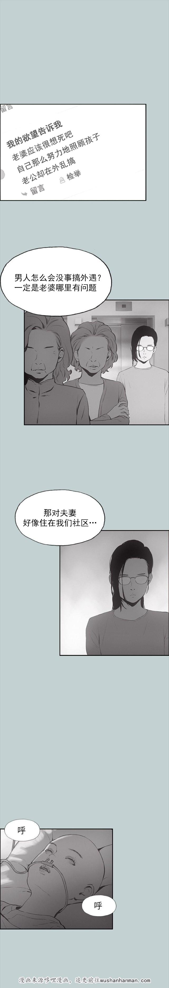 恋花温泉漫画韩漫全集-第24话认识的真相无删减无遮挡章节图片 