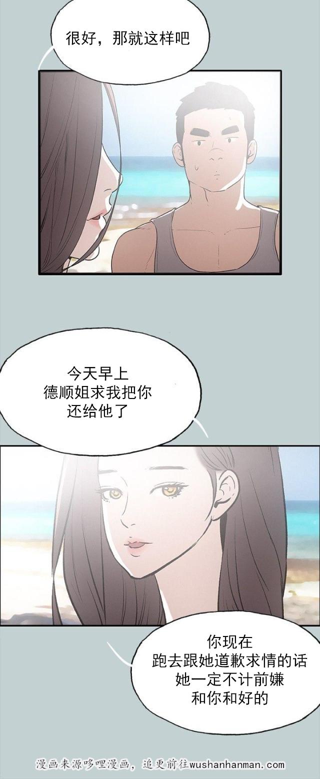 恋花温泉漫画韩漫全集-第24话认识的真相无删减无遮挡章节图片 