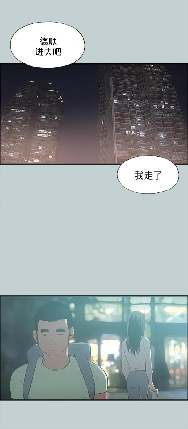 恋花温泉漫画韩漫全集-第26话心病无删减无遮挡章节图片 