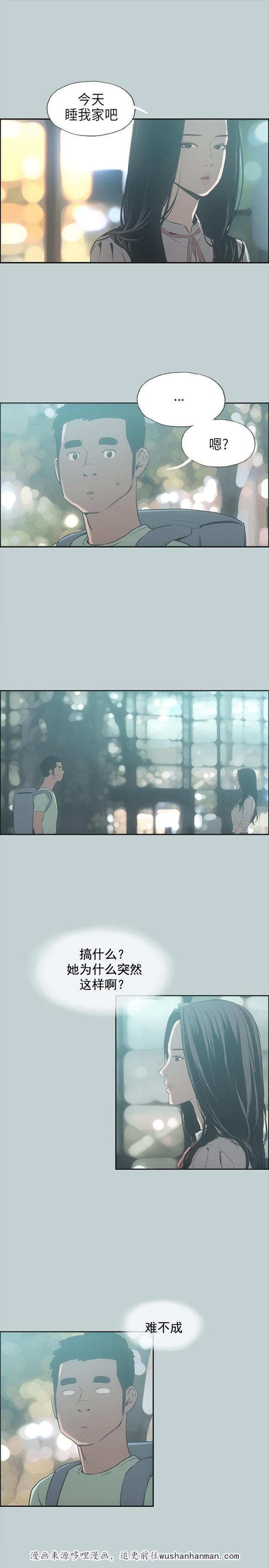 恋花温泉漫画韩漫全集-第26话心病无删减无遮挡章节图片 