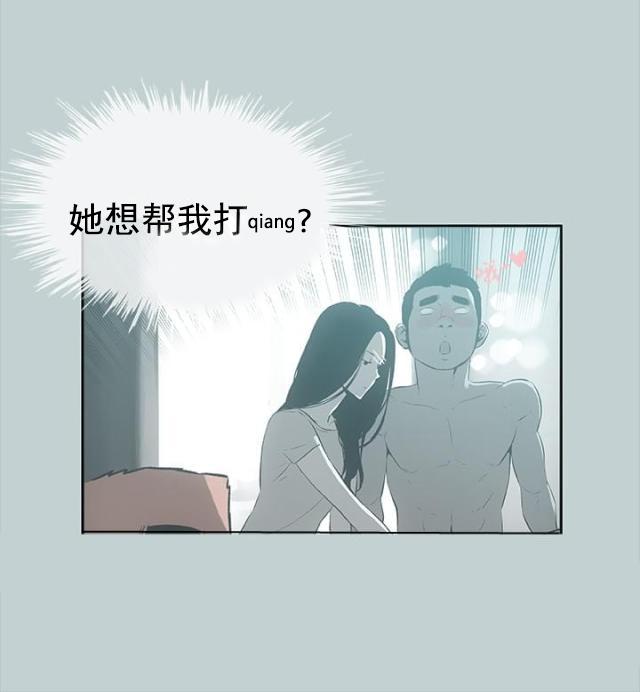 恋花温泉漫画韩漫全集-第26话心病无删减无遮挡章节图片 