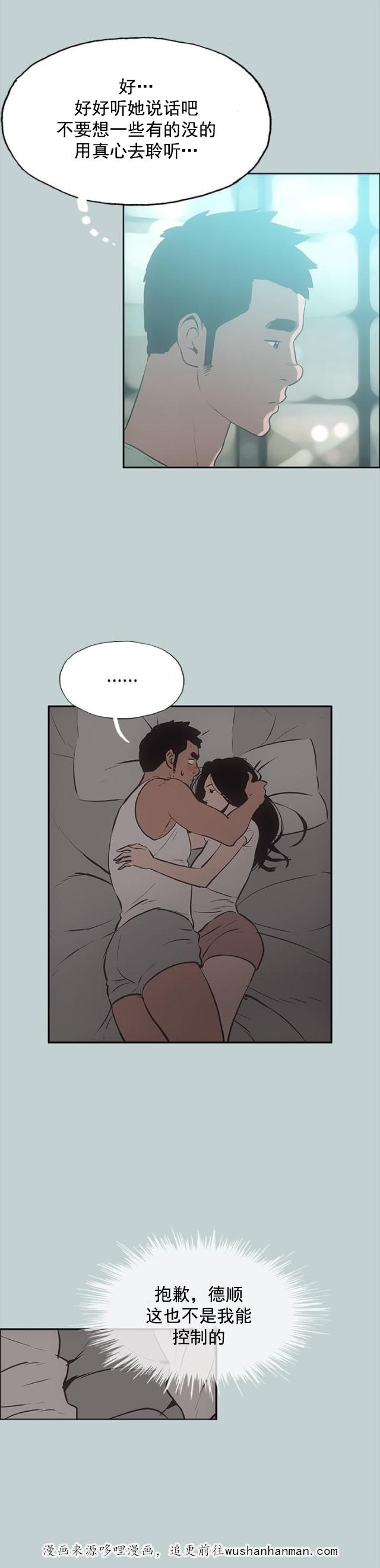 恋花温泉漫画韩漫全集-第26话心病无删减无遮挡章节图片 