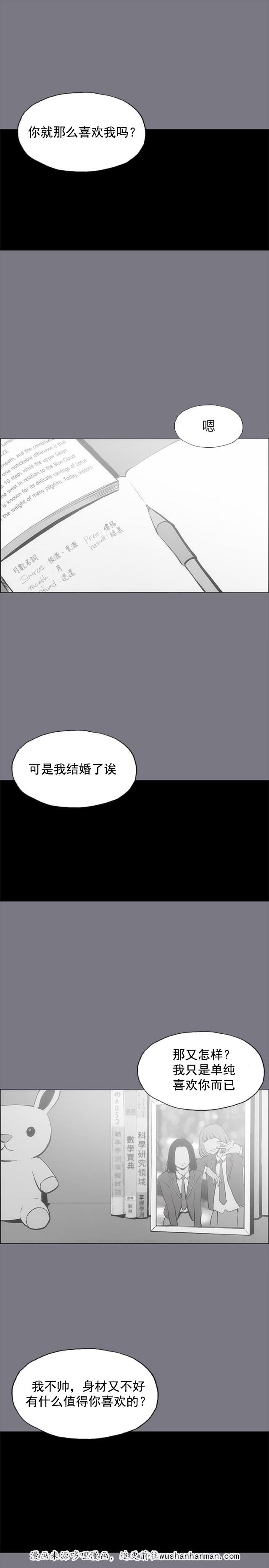 恋花温泉漫画韩漫全集-第26话心病无删减无遮挡章节图片 
