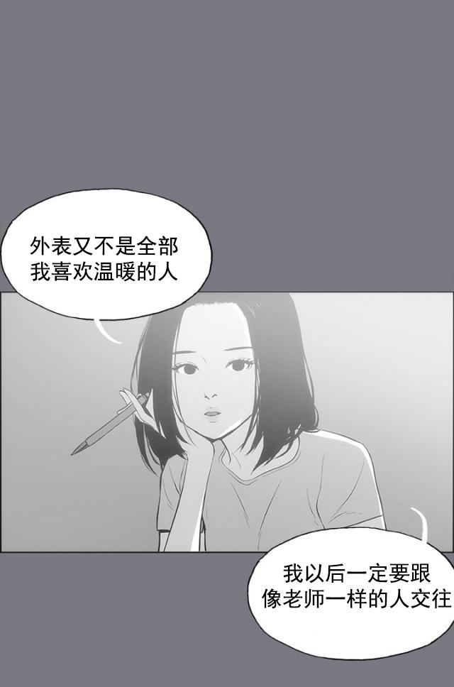 恋花温泉漫画韩漫全集-第26话心病无删减无遮挡章节图片 
