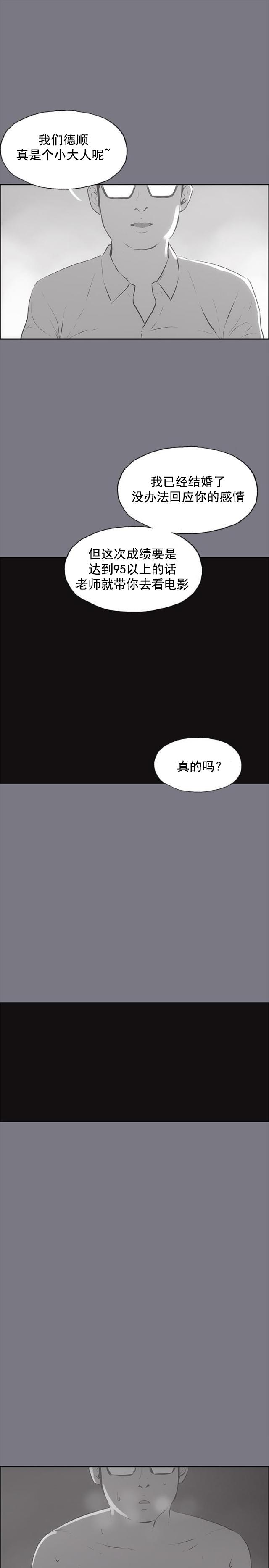 恋花温泉漫画韩漫全集-第26话心病无删减无遮挡章节图片 