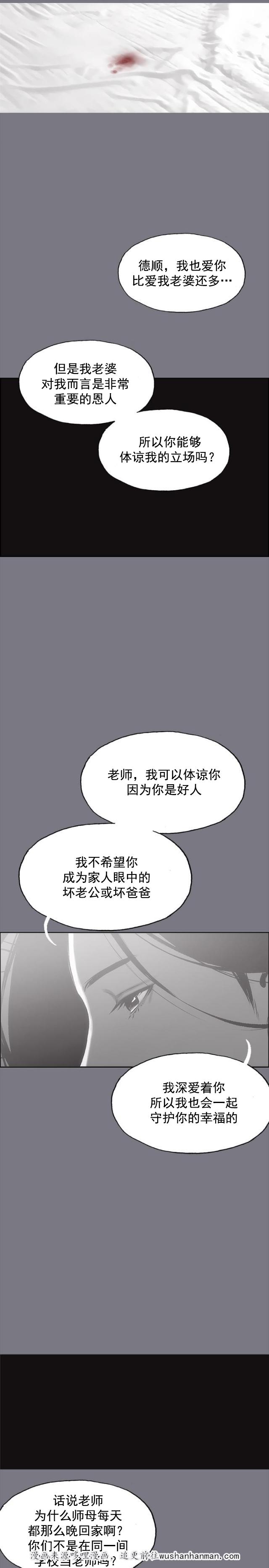 恋花温泉漫画韩漫全集-第26话心病无删减无遮挡章节图片 