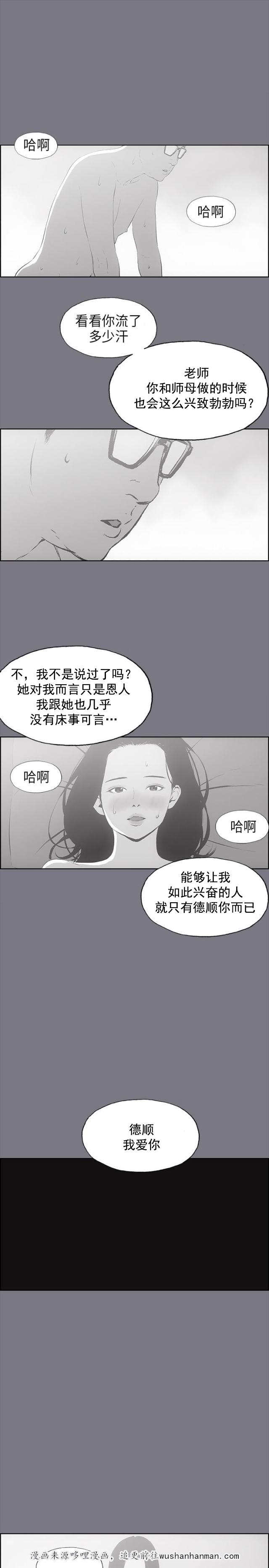 恋花温泉漫画韩漫全集-第26话心病无删减无遮挡章节图片 