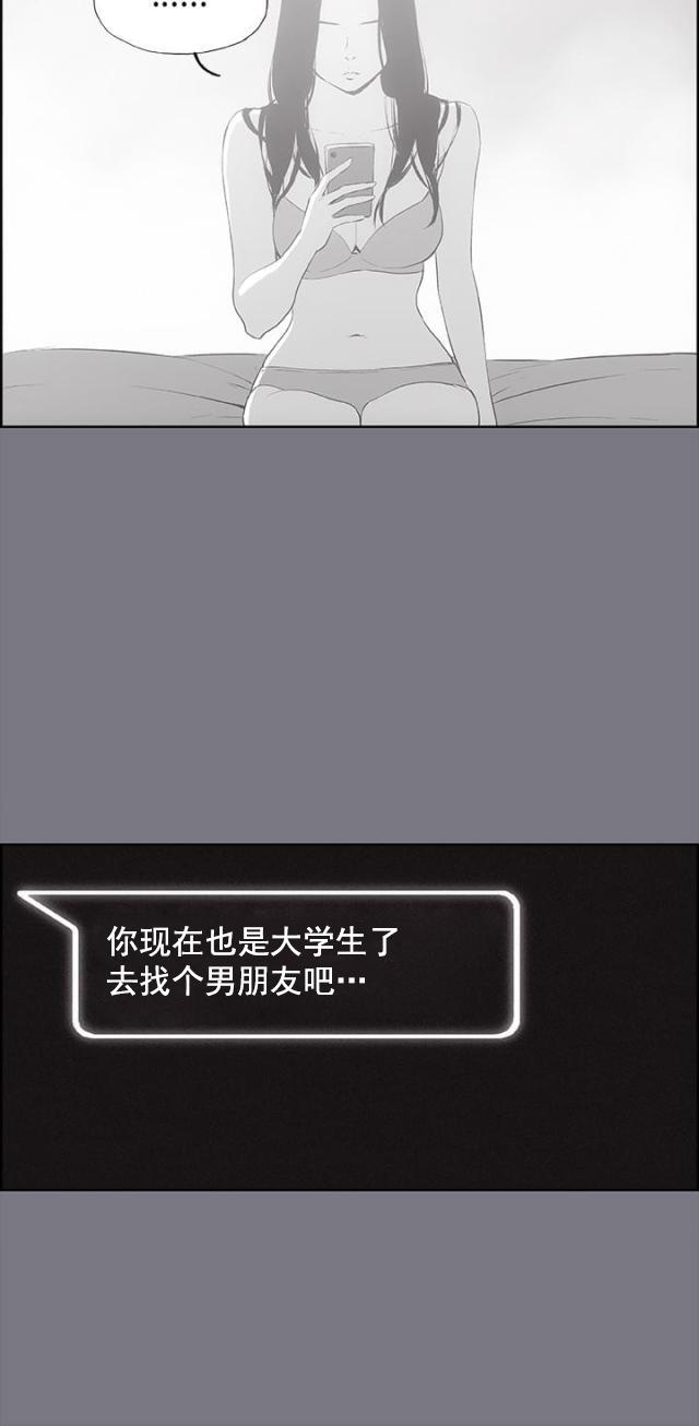 恋花温泉漫画韩漫全集-第26话心病无删减无遮挡章节图片 