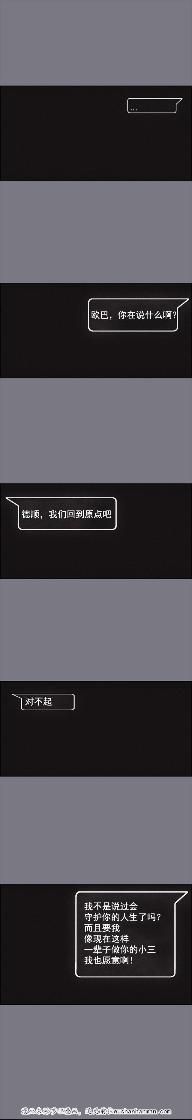 恋花温泉漫画韩漫全集-第26话心病无删减无遮挡章节图片 