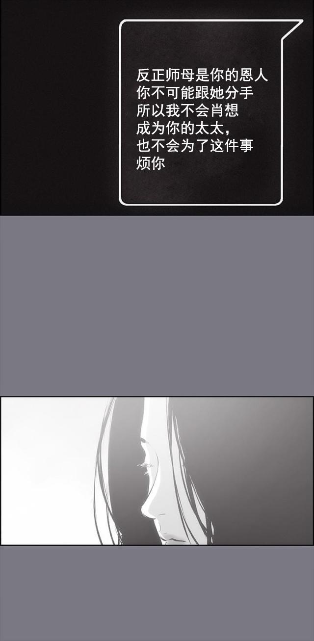 恋花温泉漫画韩漫全集-第26话心病无删减无遮挡章节图片 