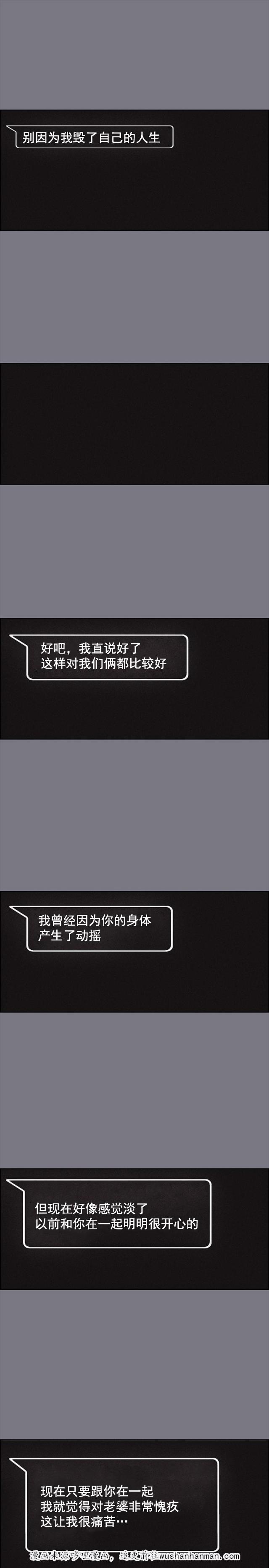 恋花温泉漫画韩漫全集-第26话心病无删减无遮挡章节图片 