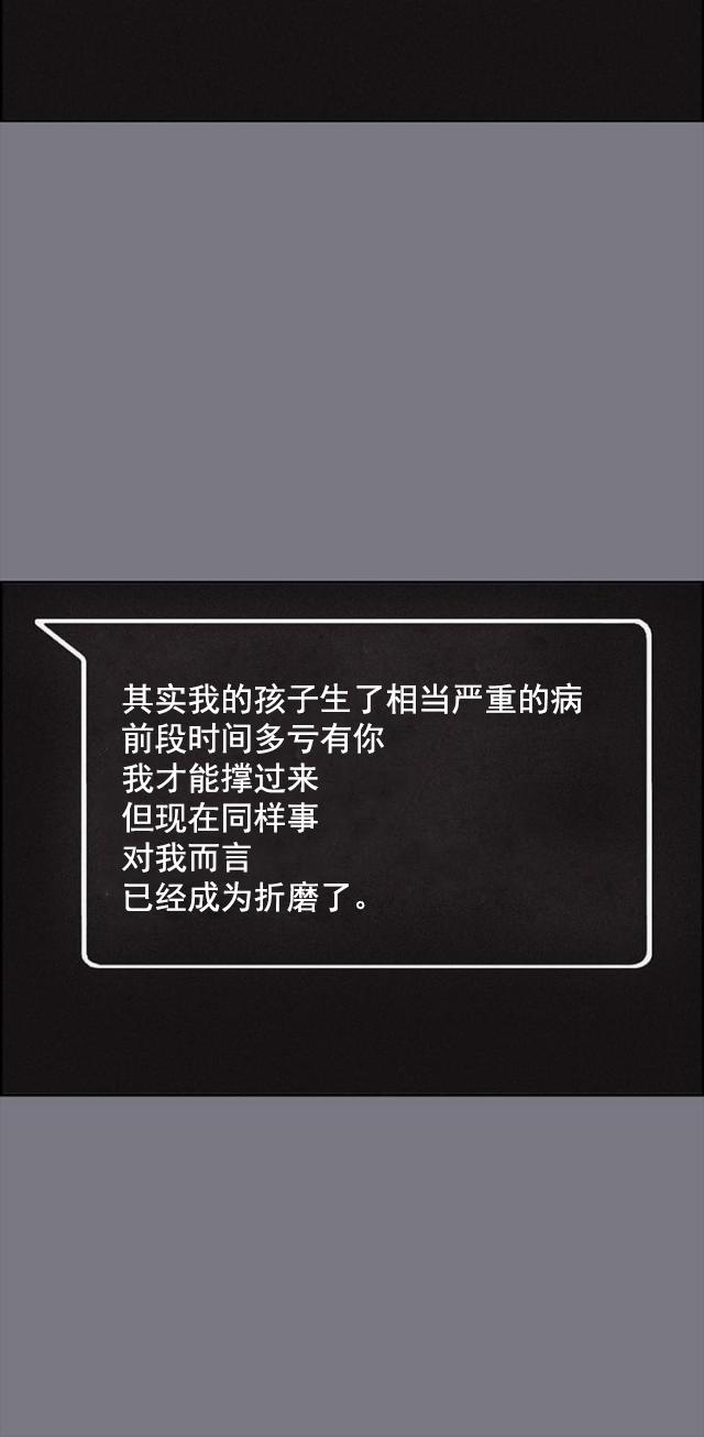 恋花温泉漫画韩漫全集-第26话心病无删减无遮挡章节图片 