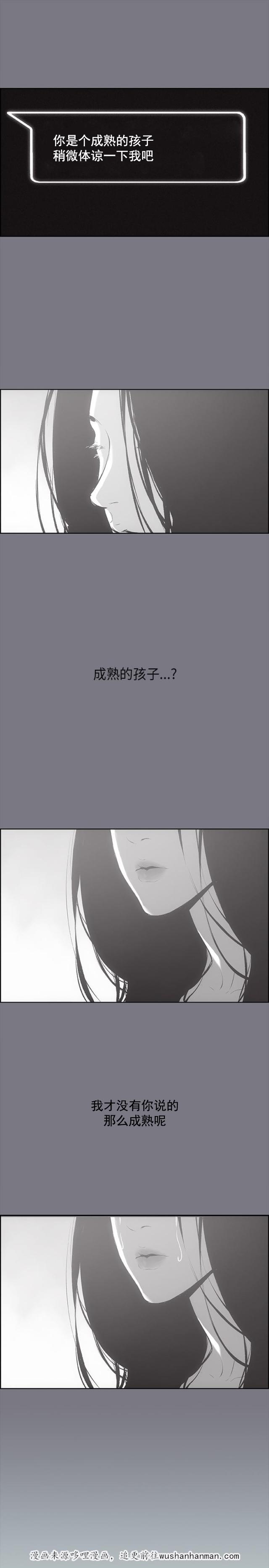 恋花温泉漫画韩漫全集-第26话心病无删减无遮挡章节图片 