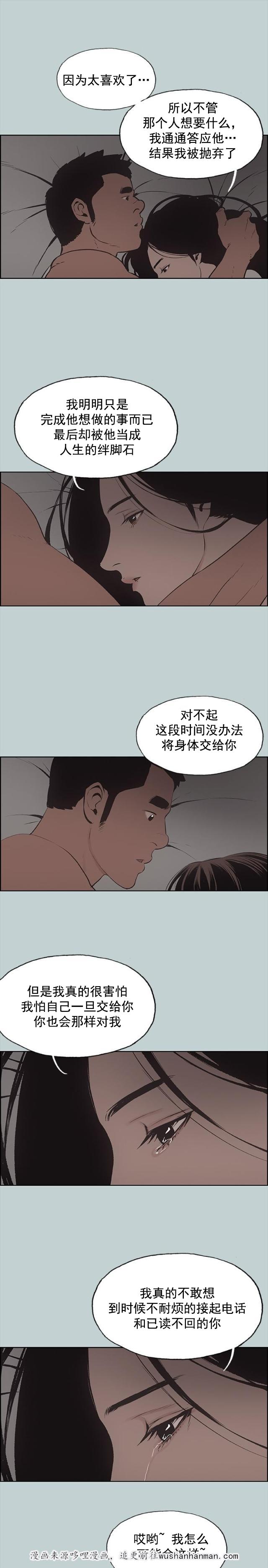 恋花温泉漫画韩漫全集-第26话心病无删减无遮挡章节图片 