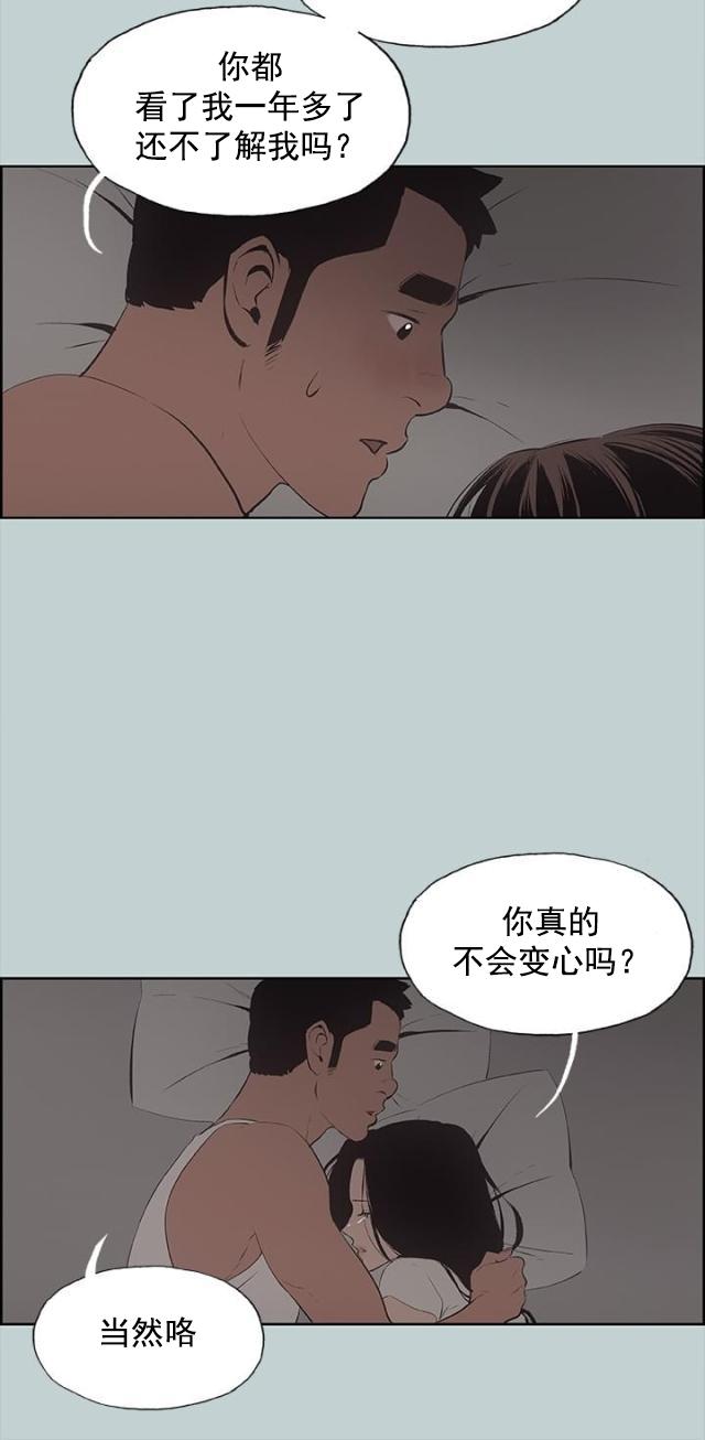 恋花温泉漫画韩漫全集-第26话心病无删减无遮挡章节图片 