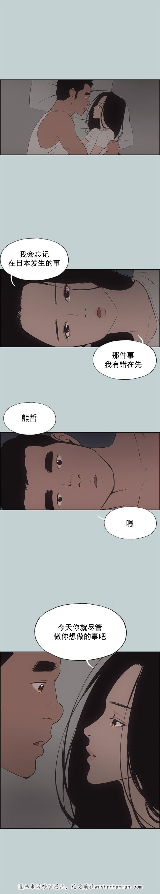 恋花温泉漫画韩漫全集-第26话心病无删减无遮挡章节图片 