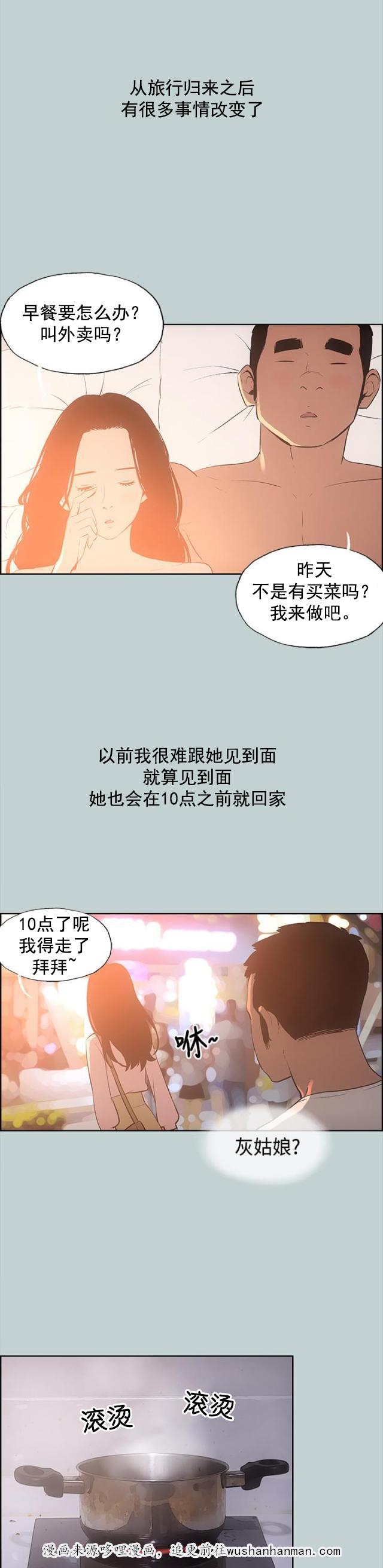 恋花温泉漫画韩漫全集-第28话我累了无删减无遮挡章节图片 
