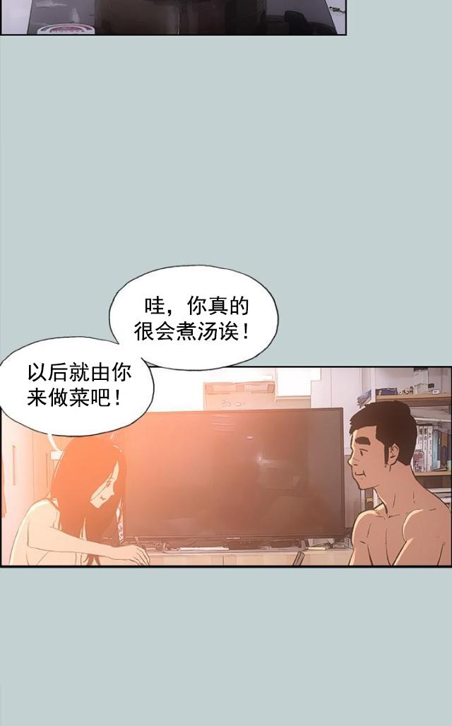 恋花温泉漫画韩漫全集-第28话我累了无删减无遮挡章节图片 