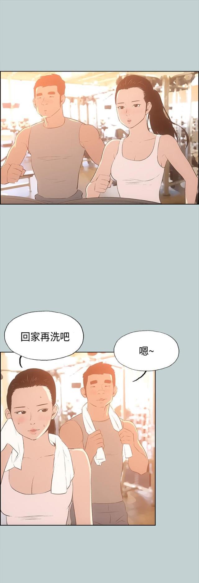 恋花温泉漫画韩漫全集-第28话我累了无删减无遮挡章节图片 